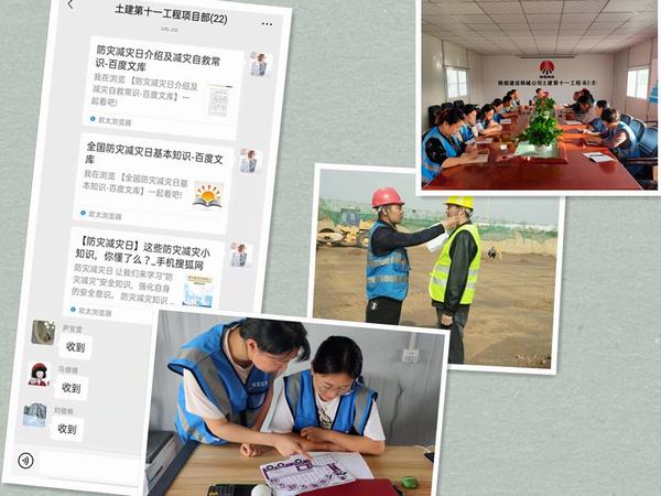 陜煤建設(shè)韓城分公司土建十一部組織開(kāi)展“5.12”全國(guó)防災(zāi)減災(zāi)日主題活動(dòng)