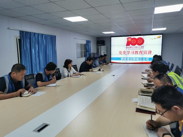 陜煤建設韓城分公司黨史學習教育宣講“聲”入基層