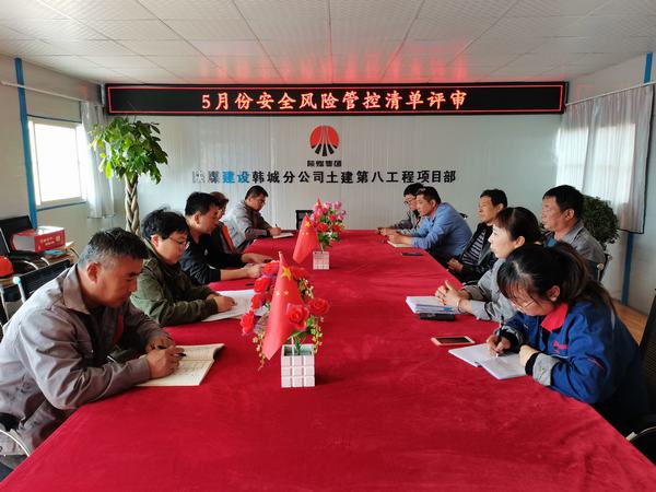 陜煤建設(shè)韓城分公司土建九項(xiàng)目部:安全管理有“度”有“質(zhì)”有“效” 筑牢安全防線