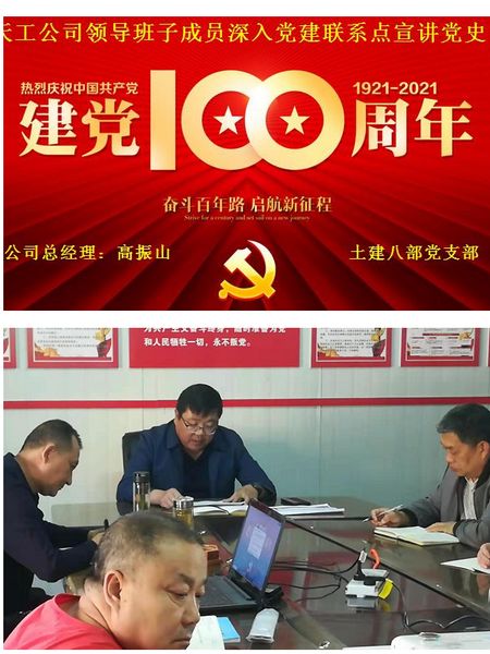 陜煤建設天工公司讓黨史教育“走實走心”