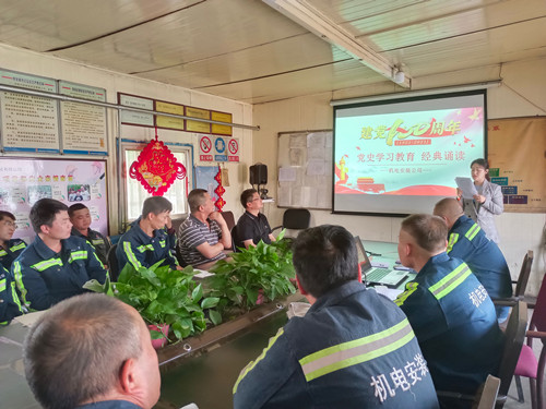 陜煤建設(shè)機(jī)電安裝公司:誦讀紅色經(jīng)典 感受百年風(fēng)華