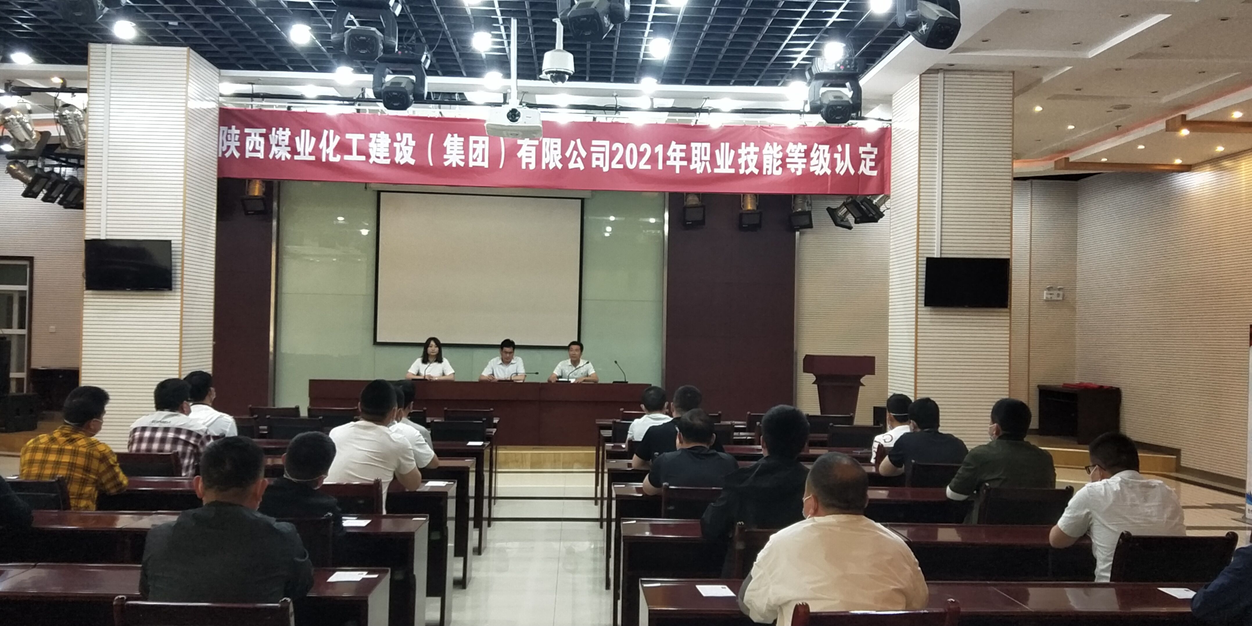 陜煤建設(shè)開展首次職業(yè)技能等級認定