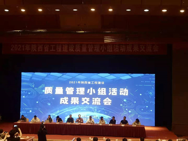 陜煤建設(shè)澄合分公司實(shí)現(xiàn)爭(zhēng)創(chuàng)省級(jí)QC小組一類成果零突破