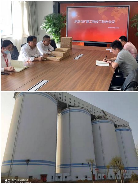 陜煤建設(shè)天工公司承建的榆林曹家灘礦井原煤倉擴(kuò)建工程順利通過竣工驗(yàn)收