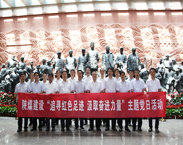 陜煤建設(shè)舉辦“追尋紅色足跡 汲取奮進力量” 主題黨日活動