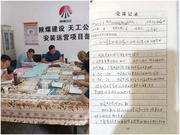 陜煤建設(shè)天工公司“學(xué)黨史”主題教育巡回宣講走進(jìn)安裝運(yùn)營黨支部