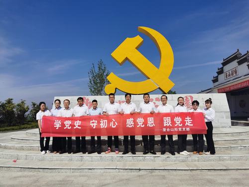 陜煤建設(shè)洗選煤運(yùn)營(yíng)公司澄合山陽(yáng)運(yùn)營(yíng)項(xiàng)目部黨支部：精耕細(xì)作，確保黨史學(xué)習(xí)教育落地生根