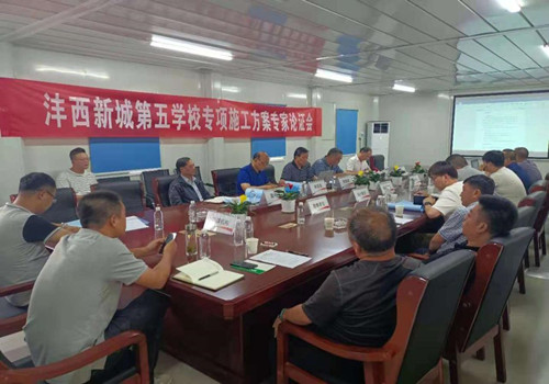 陜煤建設(shè)咸陽分公司灃西新城第五學(xué)校項(xiàng)目超危大工程順利通過專家論證