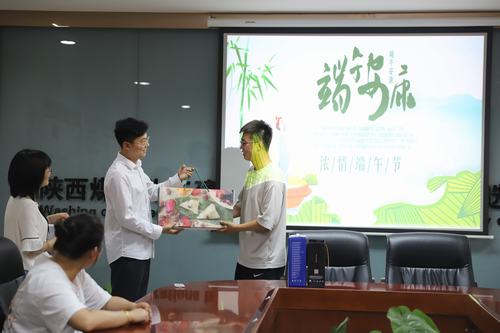 陜煤建設(shè)洗選煤運(yùn)營(yíng)公司：濃情端午粽飄香，歡樂(lè)四溢暖心房