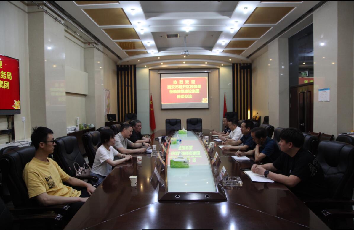經(jīng)開區(qū)稅務(wù)局蒞臨建設(shè)集團交流座談