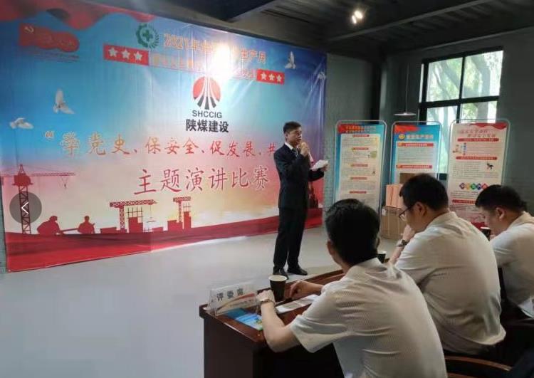 陜煤建設(shè)綠宇公司：舉辦安全生產(chǎn)月活動(dòng) 推動(dòng)企業(yè)安全發(fā)展