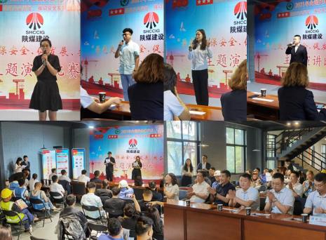 陜煤建設綠宇公司：舉辦“學黨史、保安全、促發(fā)展、共奮進”主題演講比賽