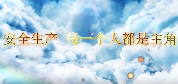 陜煤建設(shè)礦建二公司：安全生產(chǎn) 每個(gè)人都是主角
