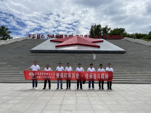 陜煤建設(shè)韓城分公司土建十二項目部走進紅色教育基地追尋革命初心