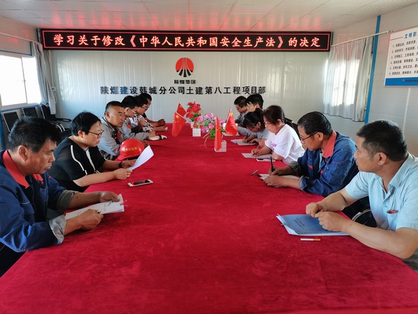 陜煤建設(shè)韓城分公司土建九項(xiàng)目部安全管理“升級(jí)加碼”