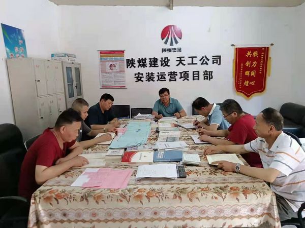 陜煤建設(shè)天工公司安裝運(yùn)營項(xiàng)目扎實(shí)落實(shí)安全基礎(chǔ)管理工作