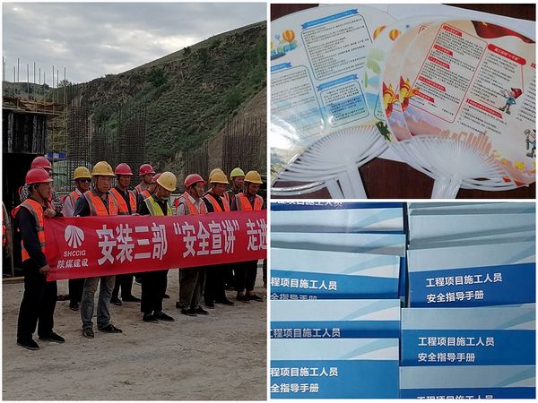 陜煤建設(shè)天工公司安裝三部安全知識宣講走進(jìn)施工現(xiàn)場