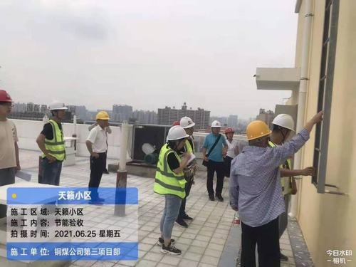 陜煤建設銅煤公司承建的銅川新區(qū)天籟小區(qū)1#、5#樓及地下車庫工程順利通過節(jié)能驗收