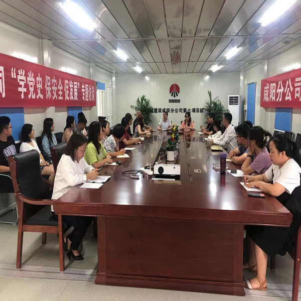 陜煤建設(shè)對咸陽分公司領(lǐng)導(dǎo)班子做出調(diào)整