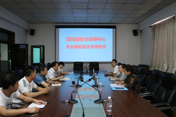 澄城縣社保中心蒞臨陜煤建設(shè)澄合分公司對(duì)失業(yè)保險(xiǎn)相關(guān)工作進(jìn)行檢查指導(dǎo)