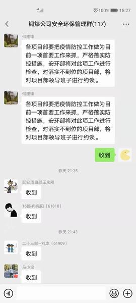 同心防疫，陜煤建設(shè)銅煤公司始終在行動	