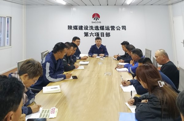 陜煤建設(shè)洗選煤運(yùn)營公司第六項目部：謀而后動搶進(jìn)度，項目建設(shè)戰(zhàn)猶酣