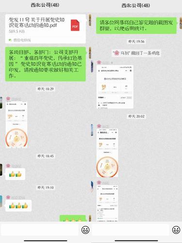 陜煤建設(shè)西北分公司舉辦“重溫百年黨史，傳承紅色基因”黨史知識(shí)競(jìng)賽活動(dòng)