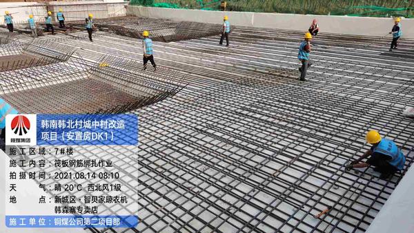 陜煤建設(shè)銅煤公司第二項目部抓進(jìn)度保質(zhì)量重安全，全力以赴推進(jìn)項目建設(shè)