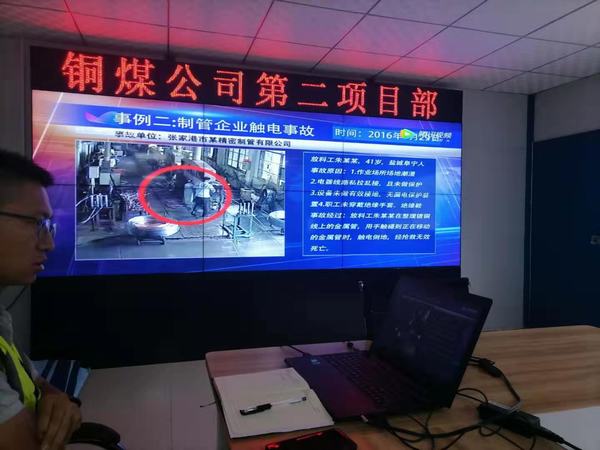 陜煤建設(shè)銅煤公司第二項目部強化安全教育為施工會戰(zhàn)保駕護(hù)航