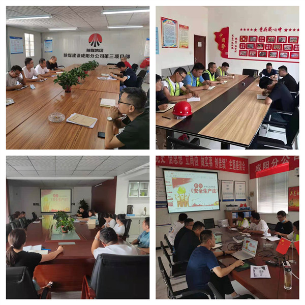 陜煤建設(shè)咸陽分公司積極開展新《安全生產(chǎn)法》宣貫工作