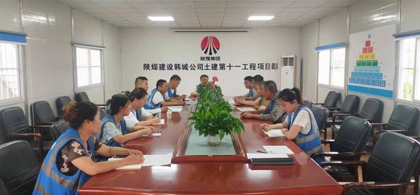 陜煤建設(shè)韓城分公司土建十一項目部：擰緊雨期安全“閥”，筑牢生產(chǎn)安全“線”