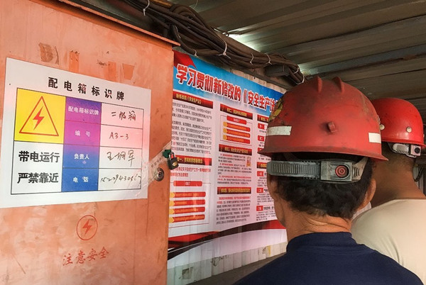 陜煤建設澄合分公司三步走宣傳新《安全生產(chǎn)法》