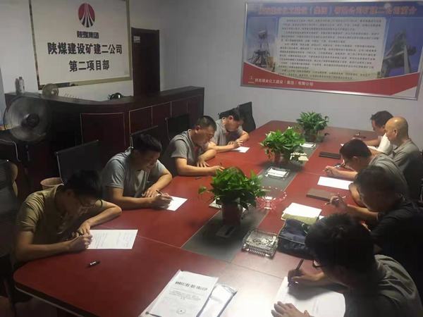 陜煤建設(shè)礦建二公司：青春有活力 安全有效率