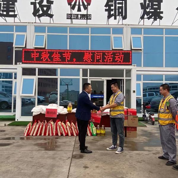 陜煤建設(shè)銅煤公司啟動中秋前夕慰問職工活動