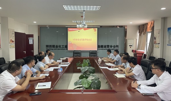 陜煤建設(shè)洗選煤運(yùn)營(yíng)公司“兩深入”學(xué)習(xí)宣傳《安全生產(chǎn)法》