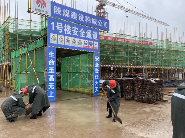 陜煤建設(shè)韓城分公司土建六項(xiàng)目部聞“汛”而動(dòng)筑牢“安全堤”
