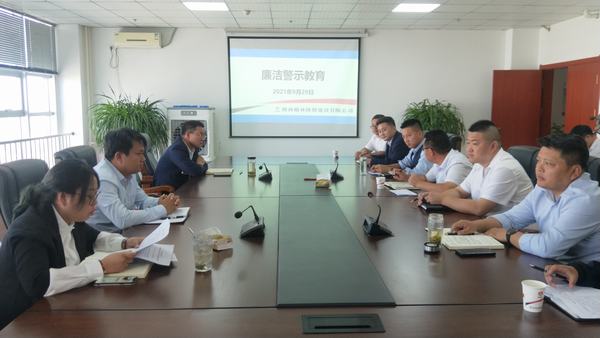 陜煤建設(shè)榆林公司敲響節(jié)前廉潔鐘