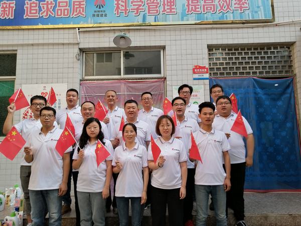 陜煤建設韓城分公司:喜迎國慶 共祝祖國繁榮昌盛