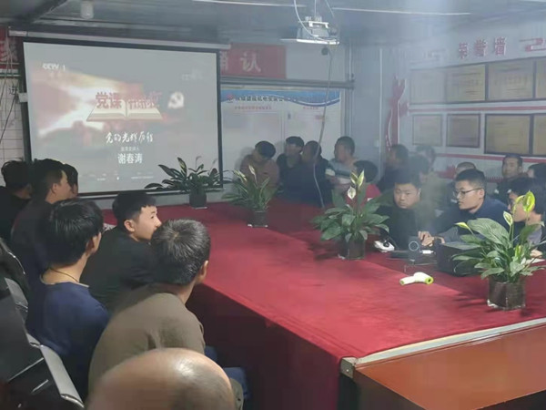 陜煤建設機電安裝公司觀看《黨課開講啦》直播節(jié)目