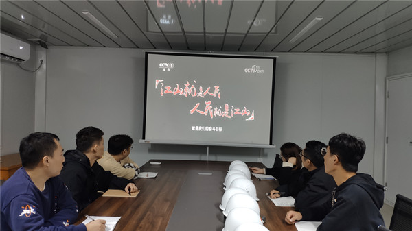 陜煤建設(shè)漢中分公司組織收看《黨課開講啦》黨員教育電視欄目