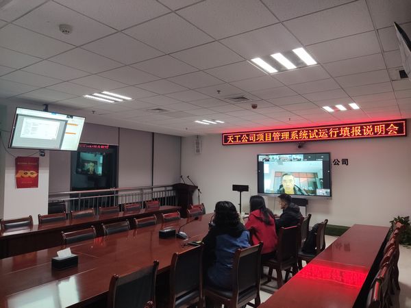 陜煤建設(shè)天工公司項目精細化管控在行動