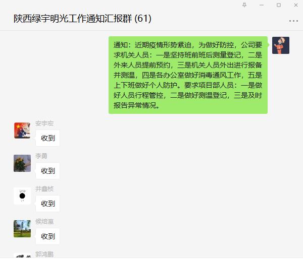 陜煤建設綠宇公司：筑牢屏障打好新一輪疫情防控“狙擊戰(zhàn)”