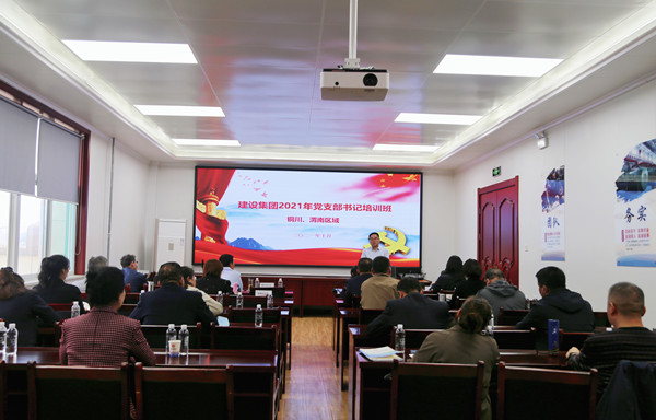 陜煤建設舉辦銅川、渭南片區(qū)支部書記培訓觀摩會