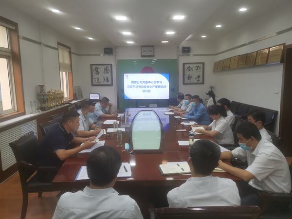 陜煤建設(shè)銅煤公司以新安全生產(chǎn)法為指引固本強(qiáng)基不斷夯實(shí)安全管理基礎(chǔ)