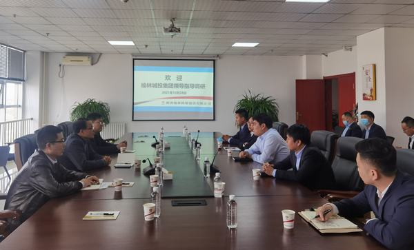 榆林城投集團(tuán)領(lǐng)導(dǎo)蒞臨陜煤建設(shè)榆林公司調(diào)研指導(dǎo)工作