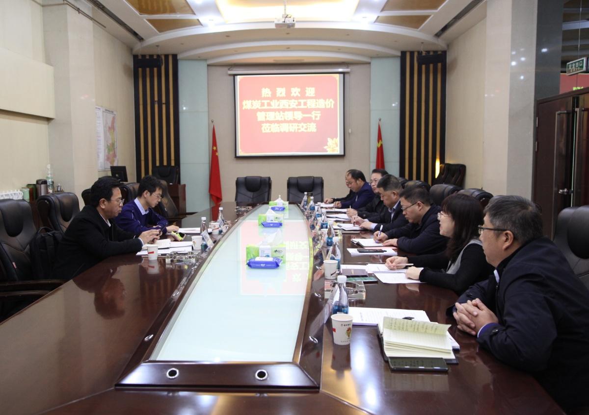 煤炭工業(yè)西安造價(jià)管理站到陜煤建設(shè)調(diào)研指導(dǎo)工作
