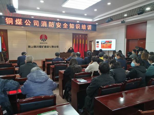 陜煤建設(shè)銅煤公司強(qiáng)化底線意識織密消防安全“防護(hù)網(wǎng)”