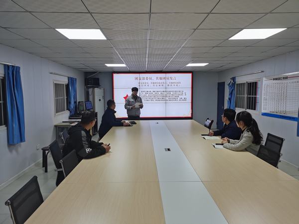 陜煤建設(shè)韓城分公司基層團(tuán)支部開展“學(xué)黨史、強(qiáng)信念、跟黨走”專題組織生活會