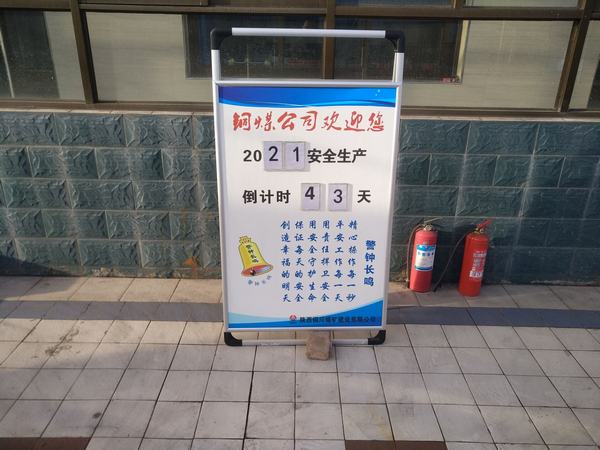 陜煤建設(shè)集團(tuán)銅煤公司第二十一項(xiàng)目部開展“百日安全生產(chǎn)無事故倒計時”主題活動