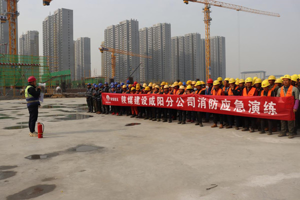 陜煤建設(shè)咸陽(yáng)分公司灃西新城第五學(xué)校項(xiàng)目組織開(kāi)展消防應(yīng)急演練